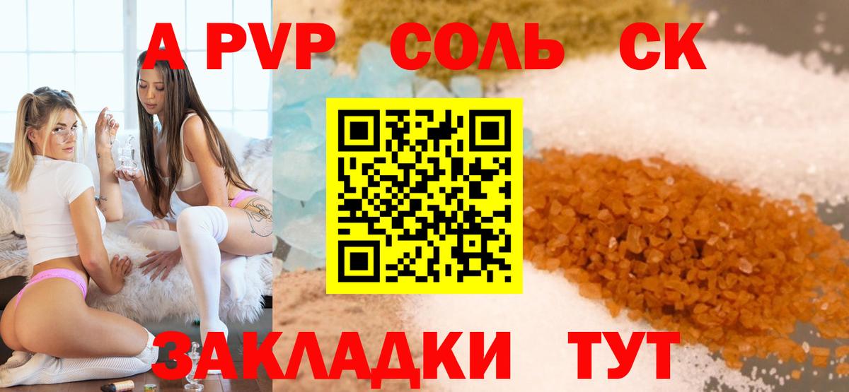 Альфа ПВП  Вход с VPN  А ПВП VHQ  Родники  магазин  наркотиков  Alpha-PVP VHQ 