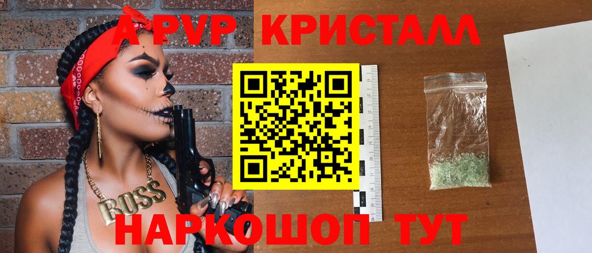 APVP крисы CK Родники