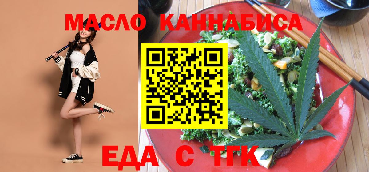 Печенье с ТГК марихуана Родники