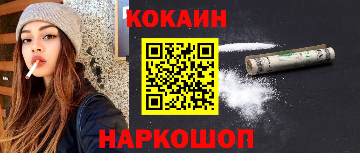 Кокаин 99% Родники