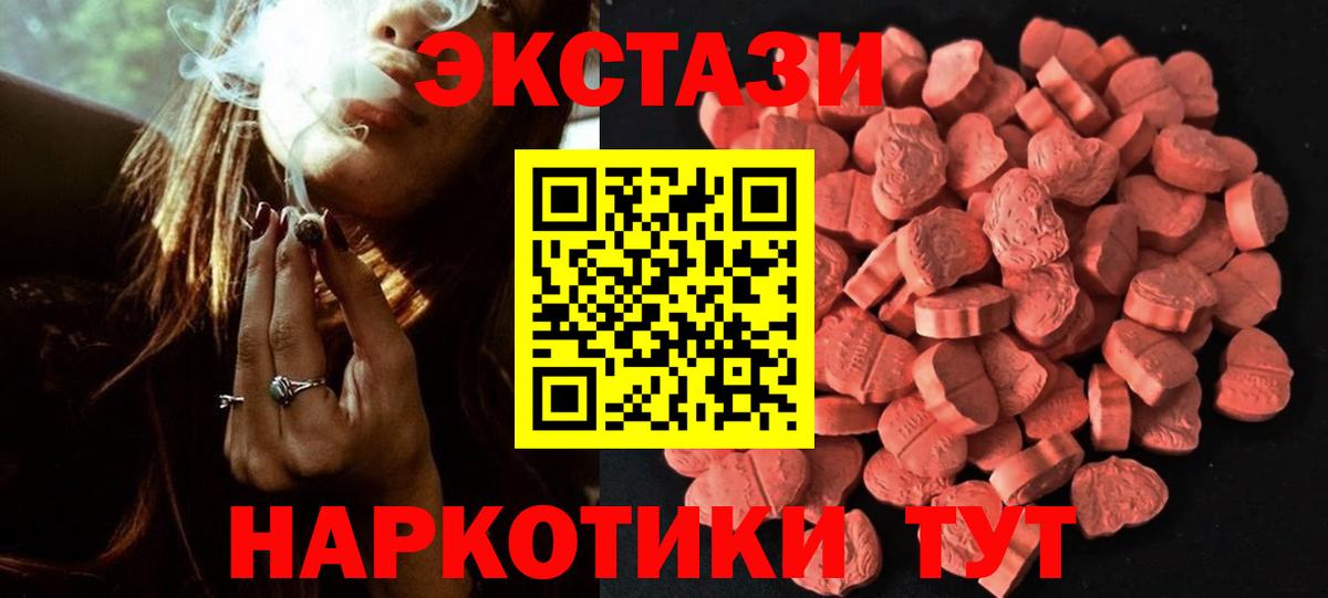 Ecstasy диски Родники