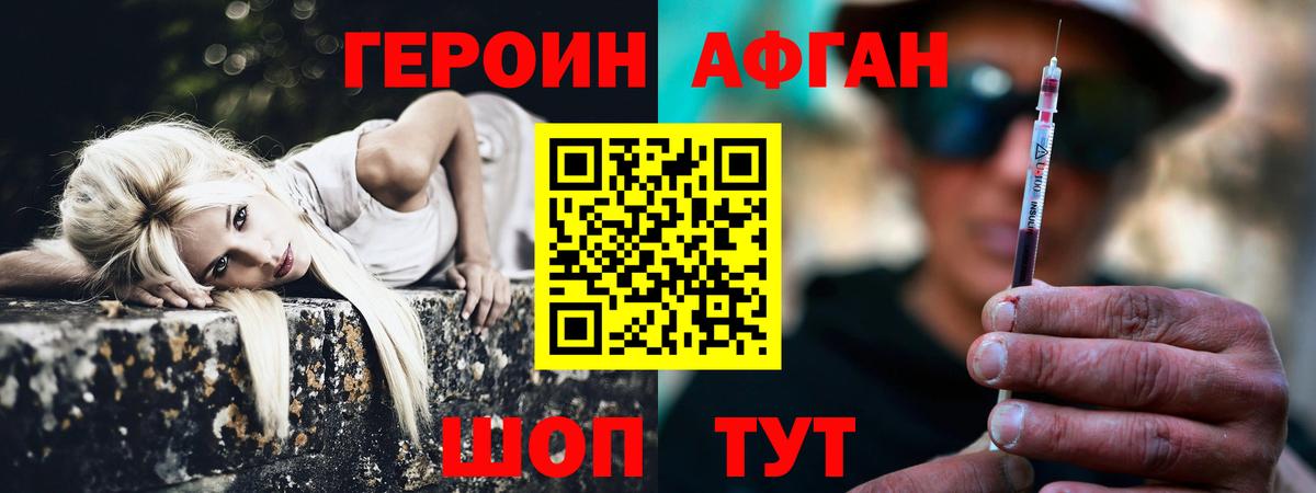 Родники  Героин  Вход с VPN  Героин герыч 