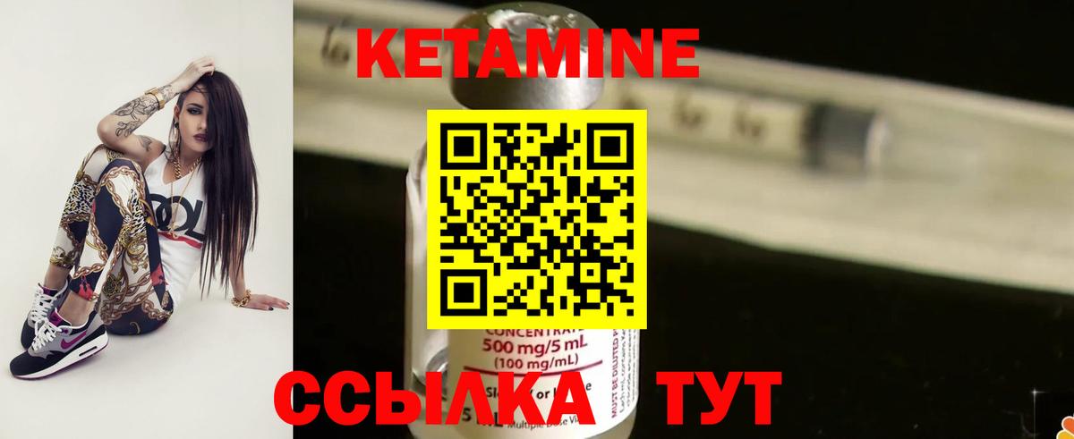 Кетамин ketamine  Вход с VPN  Родники 