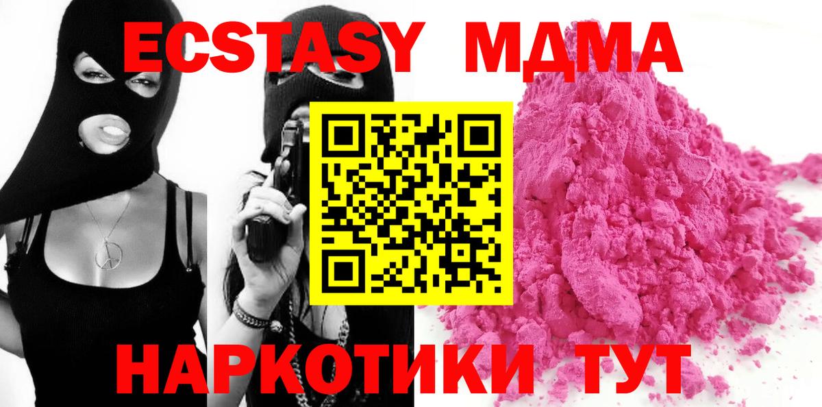 MDMA VHQ  Вход с VPN  МДМА Molly  МДМА  Родники 