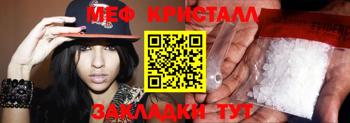 Родники  Меф VHQ  Меф  Вход с VPN  МЯУ-МЯУ  МЕФ мука 