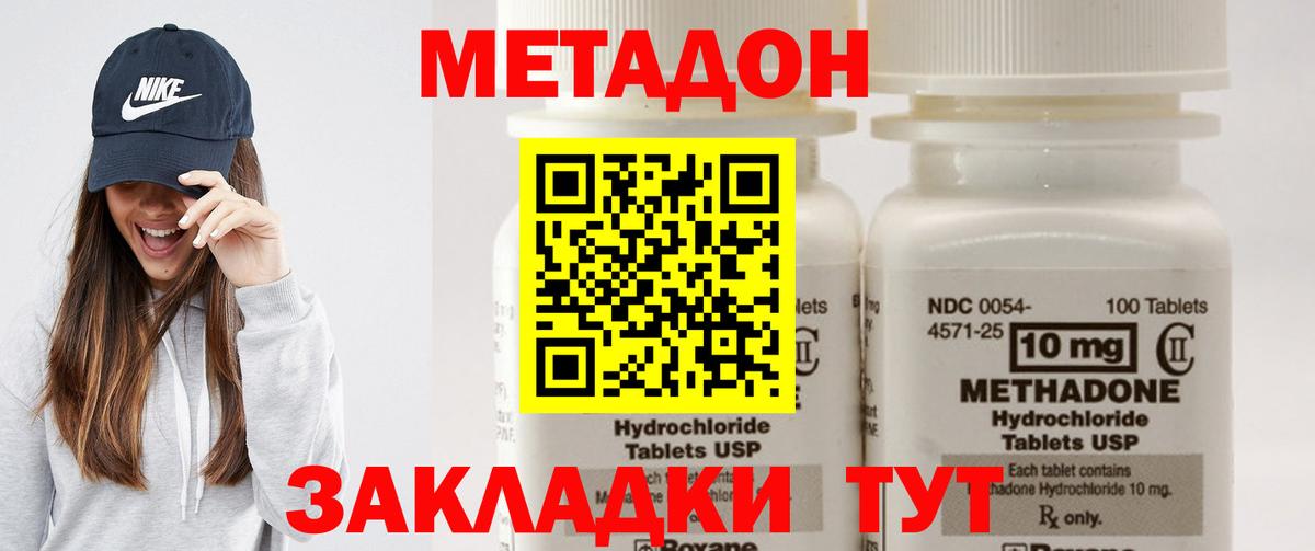 Родники  Метадон белоснежный  Вход с VPN  МЕТАДОН мёд 