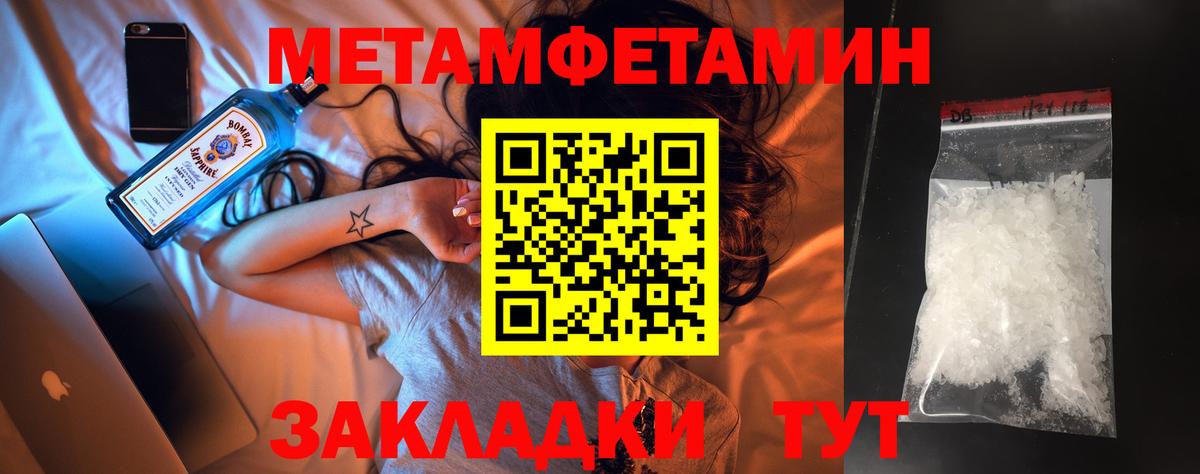 Первитин кристалл Родники