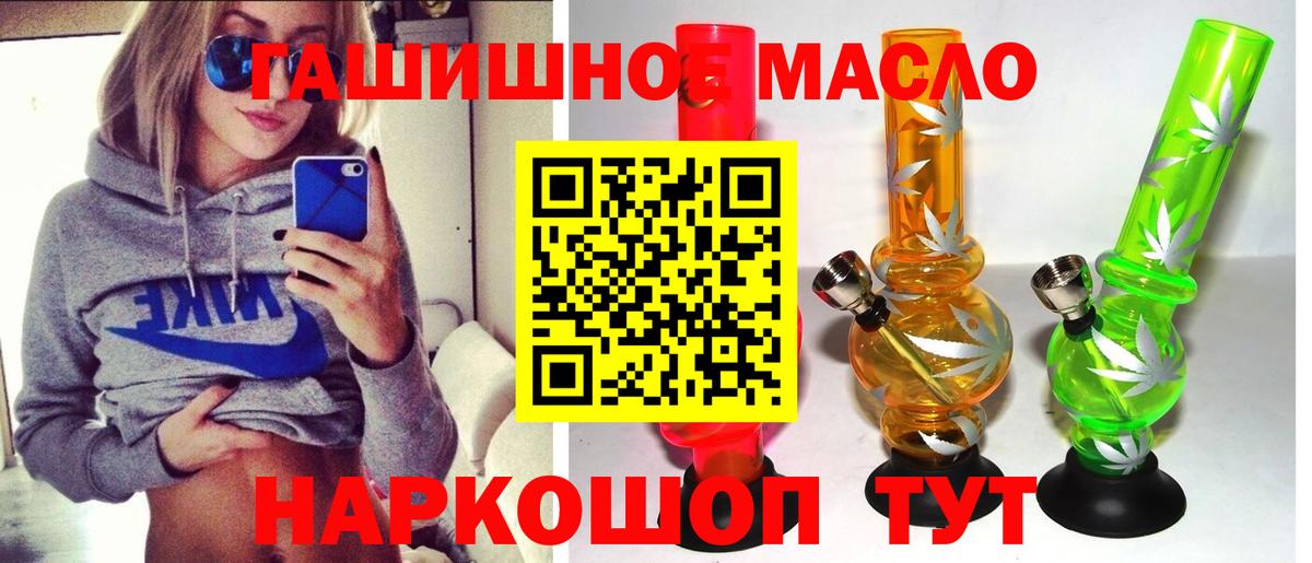 ТГК Wax  продажа наркотиков  Дистиллят ТГК гашишное масло  Родники  Вход с VPN 